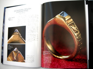 Octahedal Rough Diamond Ring