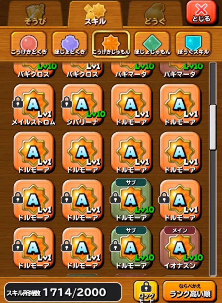 星ドラ バラン魔王級はぐダガーまほせんが輝く 星ドラ攻略2chまとめ