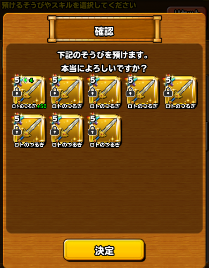 星ドラ ロトの剣の錬金来ちゃったよwwwww 星ドラ攻略2chまとめ 星ドラ ロトの剣の錬金来ちゃったよwwwww 星ドラ攻略2chまとめ