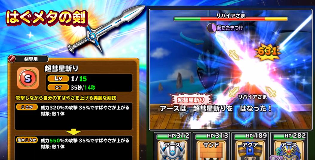 星ドラ はぐメタの杖のベホマラーはぶっ壊れか 星ドラ攻略2chまとめ 星ドラ はぐメタの杖のベホマラーはぶっ壊れか 星ドラ攻略2chまとめ