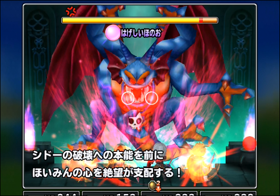 星ドラ シドー魔王級は呪い対策だけで十分 星ドラ攻略2chまとめ 星ドラ シドー魔王級は呪い対策だけで十分 星ドラ攻略2chまとめ