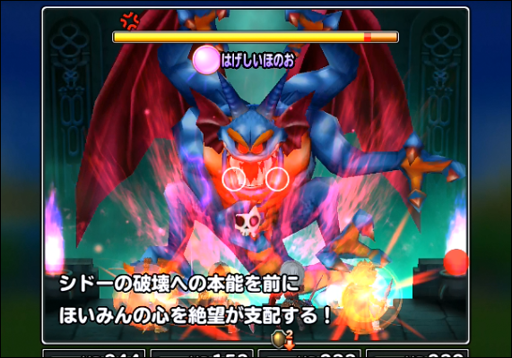 星ドラ シドー魔王級は呪い対策だけで十分 星ドラ攻略2chまとめ