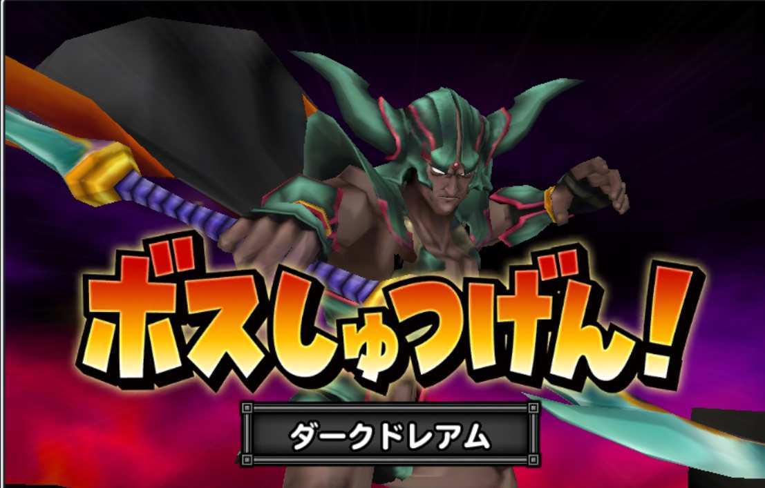 星ドラ 魔神ドレアムの適正装備 星ドラ攻略2chまとめ 星ドラ 魔神ドレアムの適正装備 星ドラ攻略2chまとめ