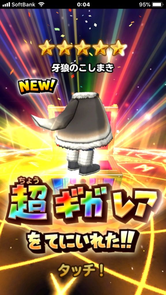 星ドラ 常設防具の追加wwwwwww 星ドラ攻略2chまとめ 星ドラ 常設防具の追加wwwwwww 星ドラ攻略2chまとめ