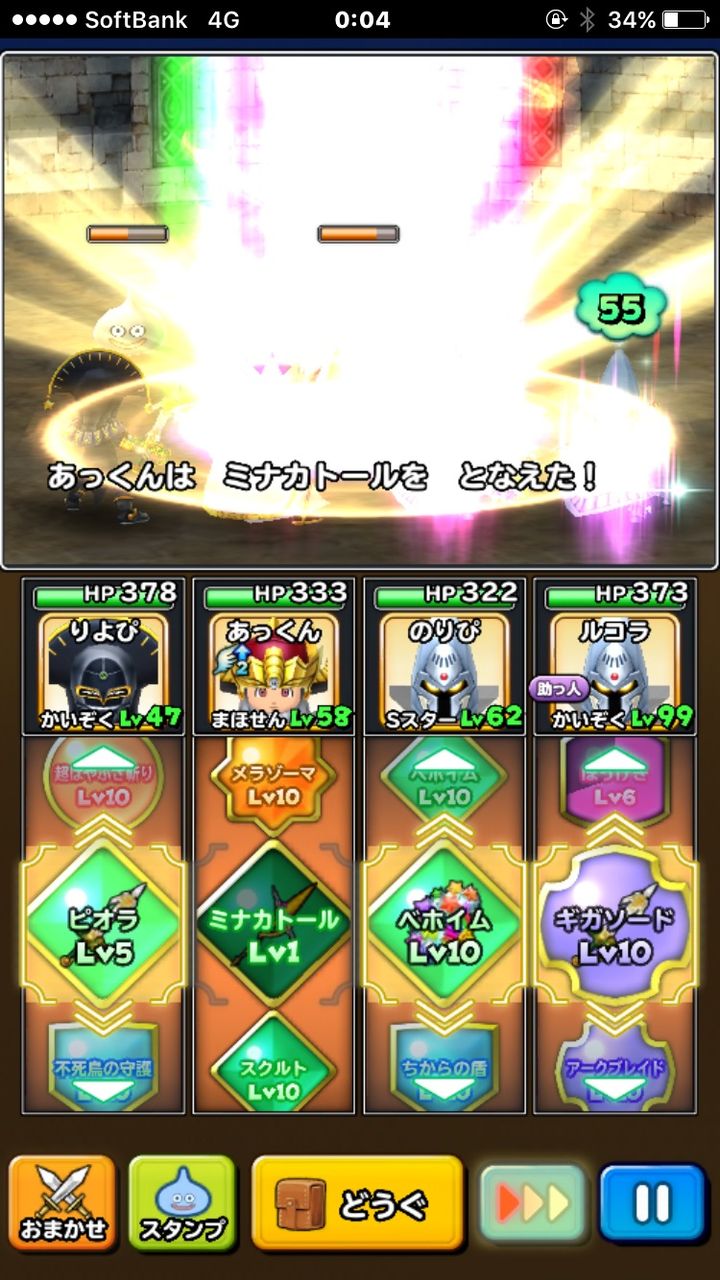 星ドラ 引換券こうかん所に商品追加でオススメある 星ドラ攻略2chまとめ 星ドラ 引換券こうかん所に商品追加でオススメある 星ドラ攻略2chまとめ