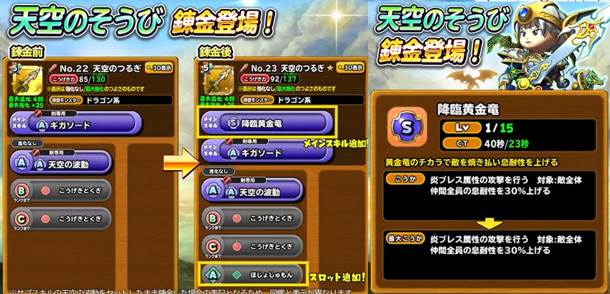 星ドラ 天空の剣 が最強すぎる件wwwwwww 星ドラ攻略2chまとめ 星ドラ 天空の剣 が最強すぎる件wwwwwww 星ドラ攻略2chまとめ