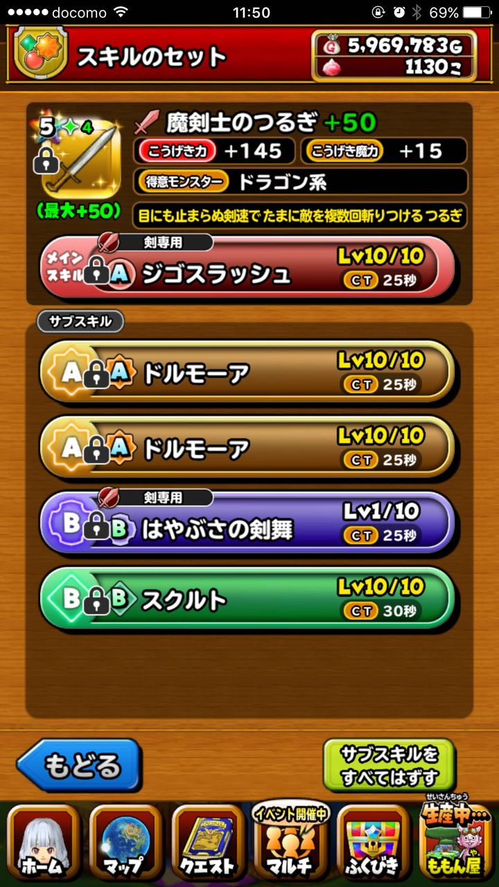 星ドラ バラン魔王級はぐダガーまほせんが輝く 星ドラ攻略2chまとめ
