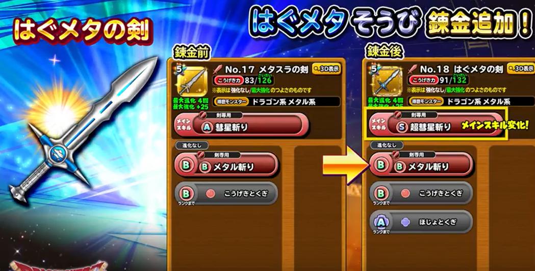 星ドラ ベホマラーって本当に必要か 星ドラ攻略2chまとめ 星ドラ ベホマラーって本当に必要か 星ドラ攻略2chまとめ