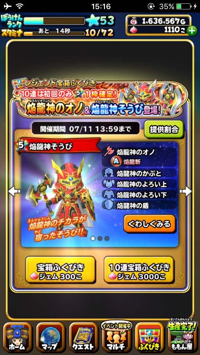 星ドラ また会心弄った 星ドラ攻略2chまとめ 星ドラ また会心弄った 星ドラ攻略2chまとめ