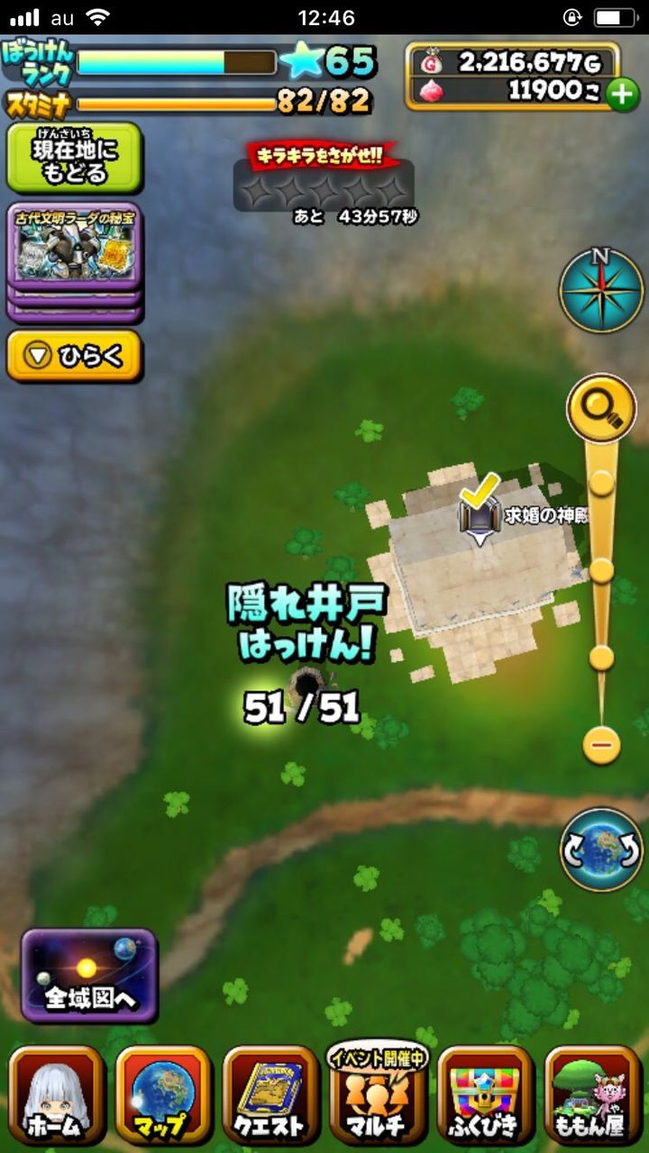 星ドラ 隠れ井戸ってどこにあるの 星ドラ攻略2chまとめ 星ドラ 隠れ井戸ってどこにあるの 星ドラ攻略2chまとめ
