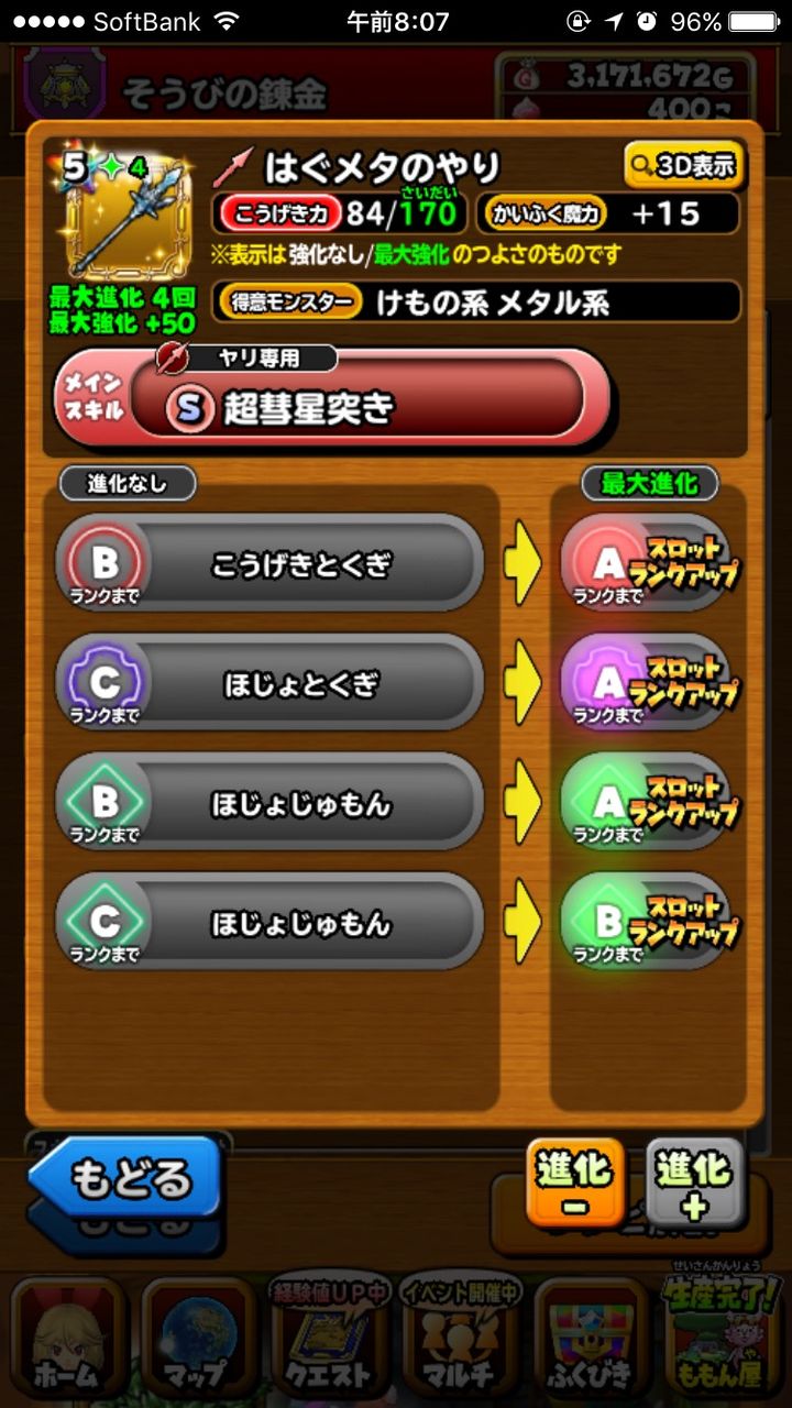 星ドラ はぐメタの槍って海賊用だよね 星ドラ攻略2chまとめ