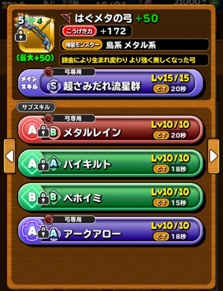 星ドラ はぐメタ短剣のスロットを考える会 星ドラ攻略2chまとめ 星ドラ はぐメタ短剣のスロットを考える会 星ドラ攻略2chまとめ