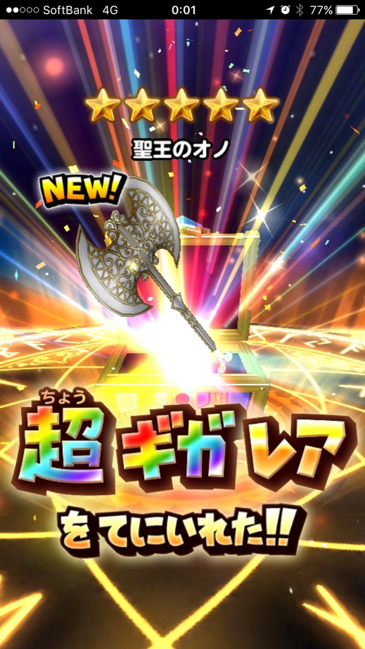 星ドラ 聖王ガチャ絞りすぎだろwwwwww 星ドラ攻略2chまとめ 星ドラ 聖王ガチャ絞りすぎだろwwwwww 星ドラ攻略2chまとめ