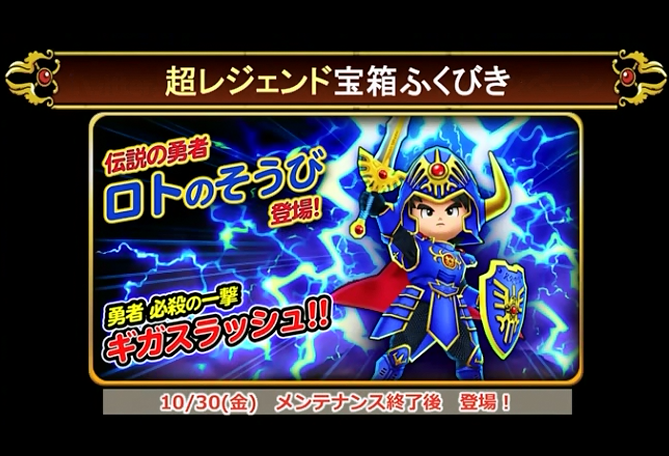 星ドラ ロトの剣の錬金来ちゃったよwwwww 星ドラ攻略2chまとめ 星ドラ ロトの剣の錬金来ちゃったよwwwww 星ドラ攻略2chまとめ
