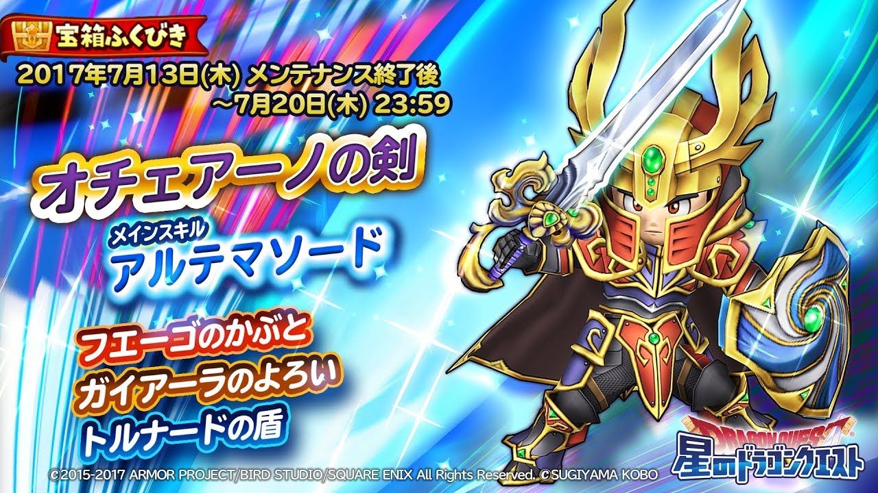星ドラ ガイアーラの鎧とか伝説の武具で必要なものってある 星ドラ攻略2chまとめ 星ドラ ガイアーラの鎧とか伝説の武具で必要なものってある 星ドラ攻略2chまとめ