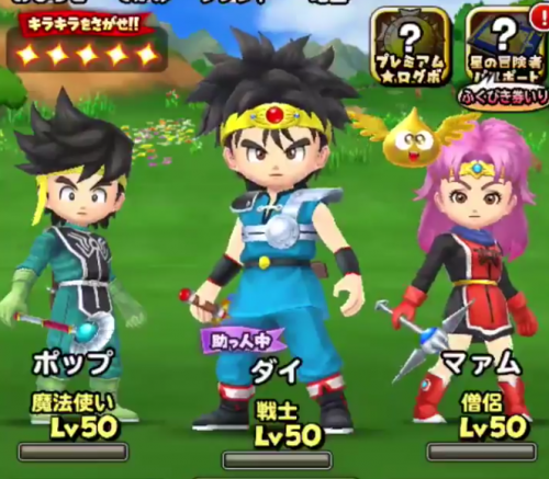 星ドラ ダイの剣まで我慢だな 星ドラ攻略2chまとめ 星ドラ ダイの剣まで我慢だな 星ドラ攻略2chまとめ