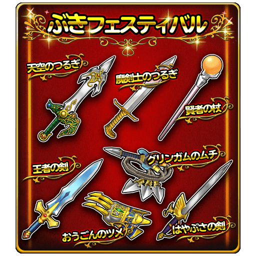 星ドラ 剣に進化玉使うとしたらどれがいい 星ドラ攻略2chまとめ 星ドラ 剣に進化玉使うとしたらどれがいい 星ドラ攻略2chまとめ