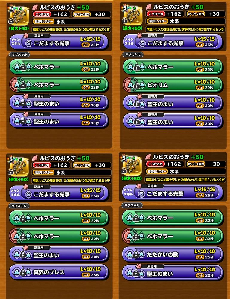 星ドラ ルビスの扇は魔王専用なの 星ドラ攻略2chまとめ 星ドラ ルビスの扇は魔王専用なの 星ドラ攻略2chまとめ