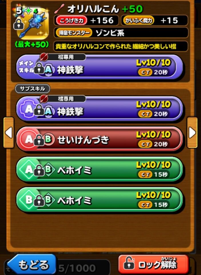 星ドラ オリハルこんが天使剣と同じ性能らしいぞwwwww 星ドラ攻略2chまとめ 星ドラ オリハルこんが天使剣と同じ性能らしいぞwwwww 星ドラ攻略2chまとめ