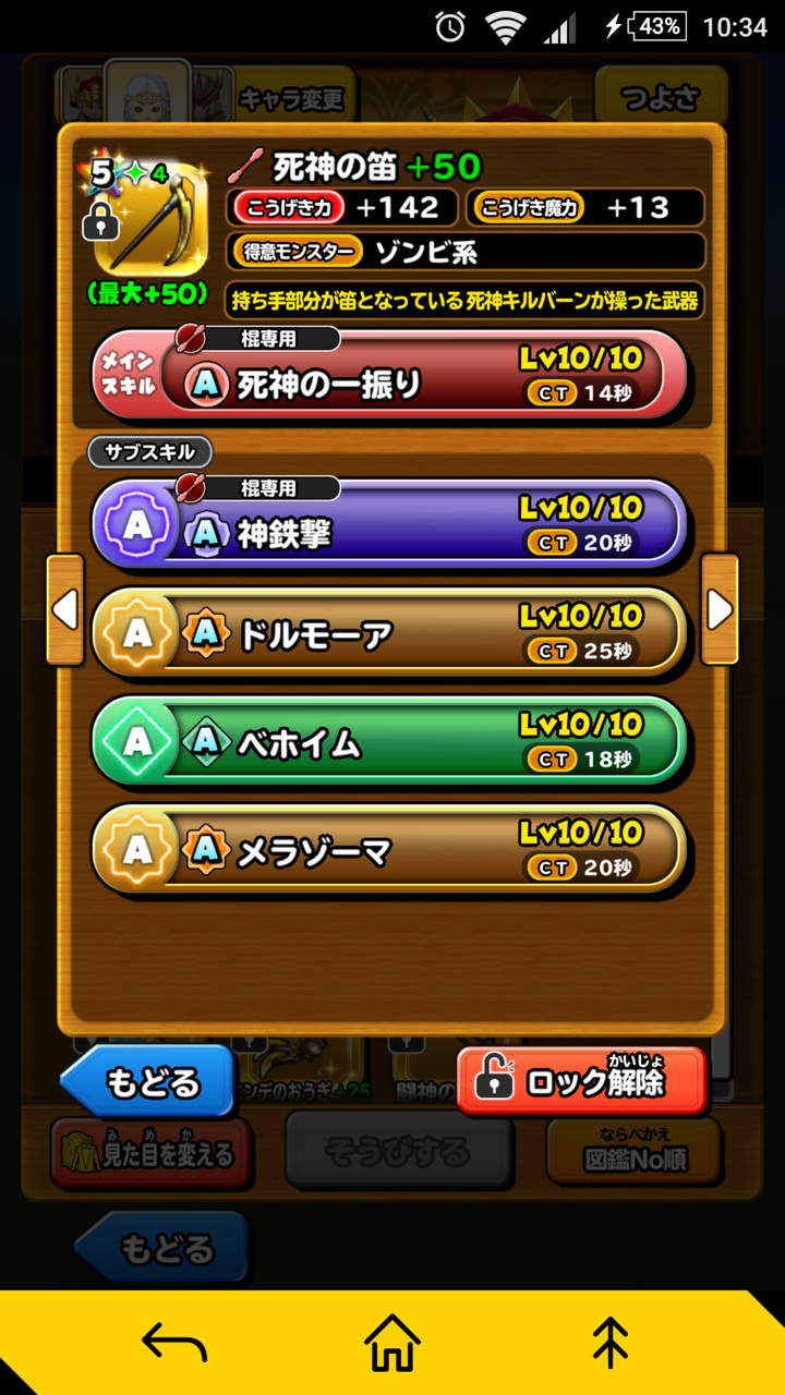 冥竜王ヴェルザー緊急襲来の皆の感想 星ドラ攻略2chまとめ