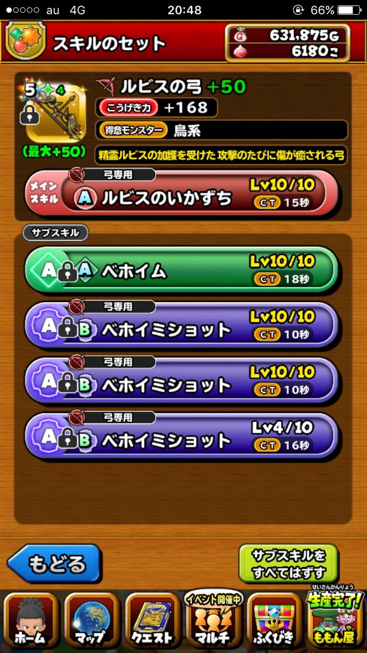 星ドラ ルビス弓の最適スキル構成が判明したぞ 星ドラ攻略2chまとめ 星ドラ ルビス弓の最適スキル構成が判明したぞ 星ドラ攻略2chまとめ