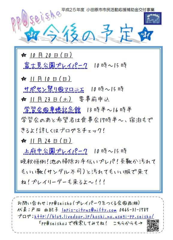 Pp Seisho ぴ ぴ ぶろぐ Livedoor Blog ブログ