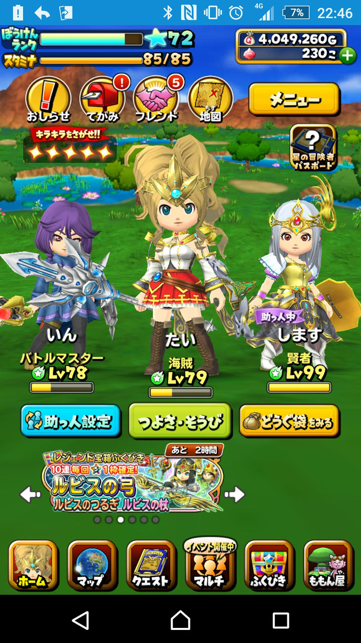 星ドラ 真ん中のスカートってなんて装備 星のドラゴンクエスト攻略まとめ 星ドラまとめ 星ドラ 真ん中のスカートってなんて装備 星のドラゴンクエスト攻略まとめ 星ドラまとめ