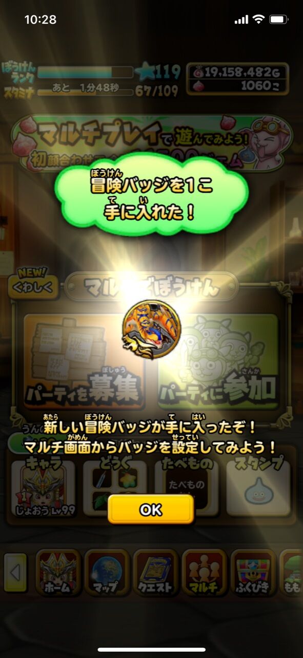 星ドラ魔王 星ドラ魔王