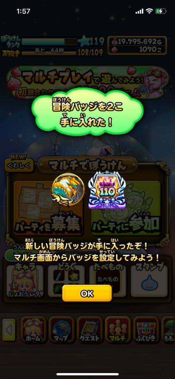星ドラ魔王 星ドラ魔王