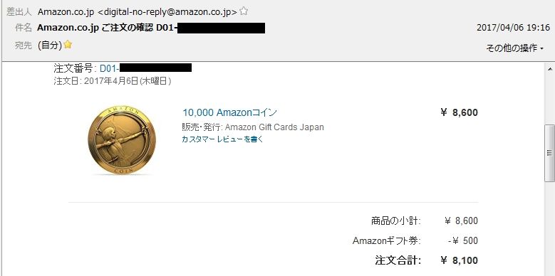 Amazonで勝手に課金された 追記 無事返金 スペランカー速報