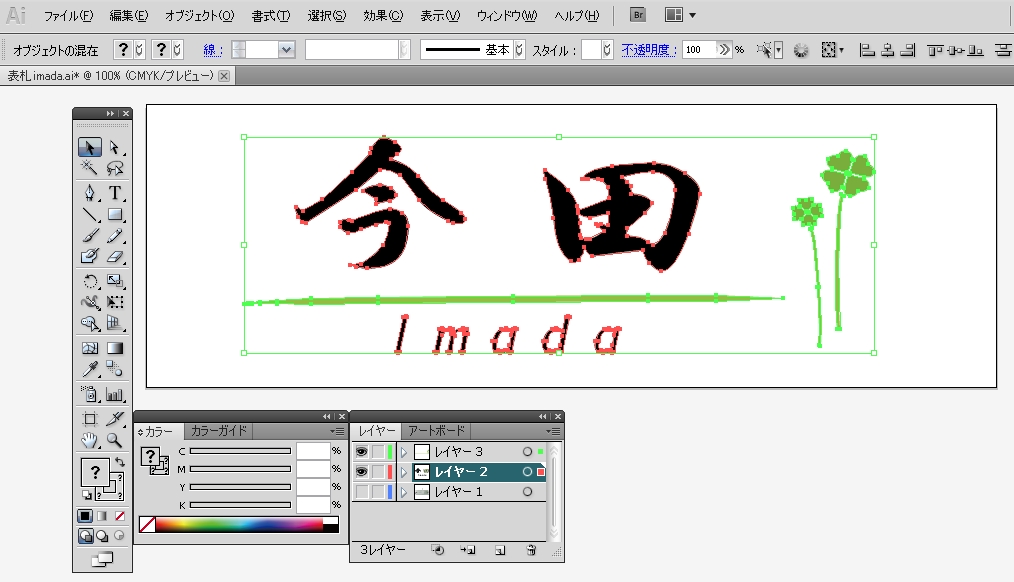 それっぽい 表札を自作する スペランカー速報