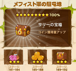 21年6月1日更新 Lineレンジャー 1日で700万コインと経験値を稼ぐ スペランカー速報 21年6月1日更新 Lineレンジャー 1日で700万コインと経験値を稼ぐ スペランカー速報