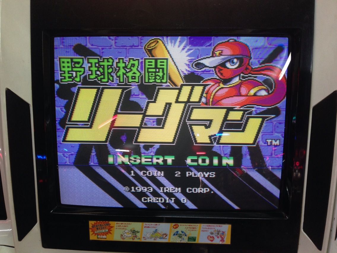 アーケード基板 アイレム 旧接続用 野球格闘リーグマン アーケード基板 アイレム 旧接続用 野球格闘リーグマン