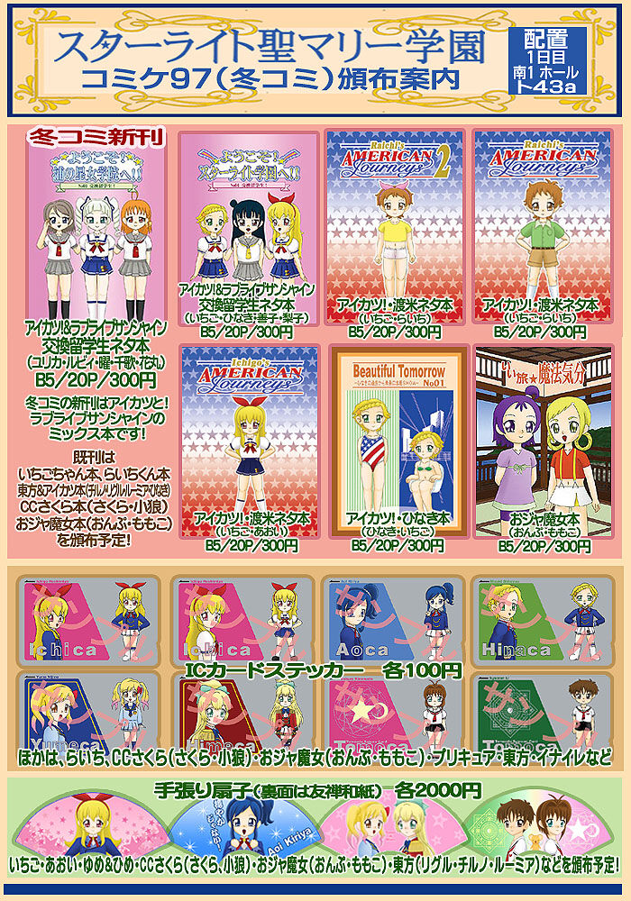冬コミのお品書き Syao Kun Hoshimiya S Blog