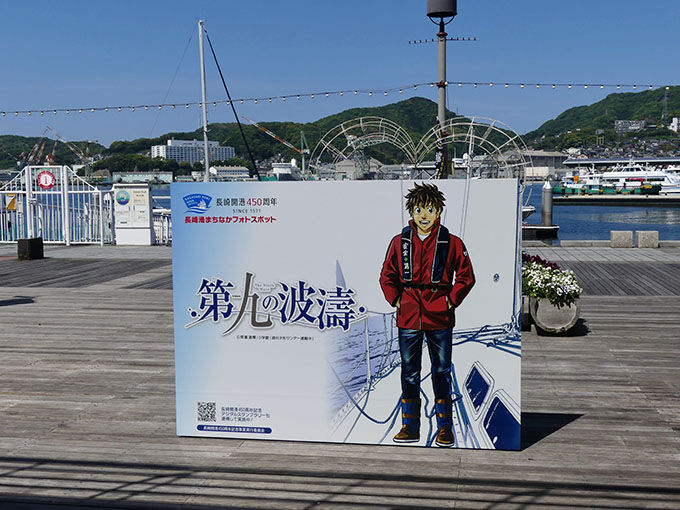 新長崎遠めがね 第九の波濤 から ニュクスの角灯 へ 新長崎遠めがね 第九の波濤 から ニュクスの角灯 へ