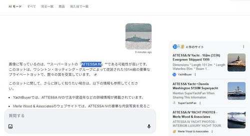 7時47分19秒560ミリ秒