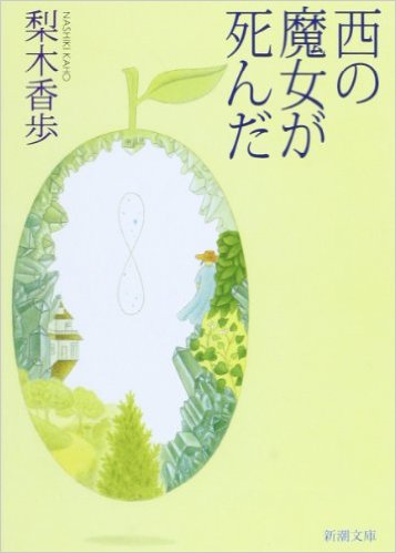 星乃のエニアグラム診断 ータイプ９w１の影響を超えつつある生け花講師の女性ー 星乃かたちみ