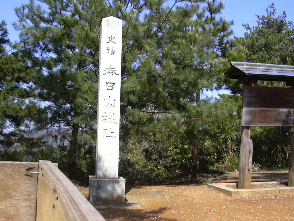 春日山城 越後 謙信 景勝の居た越後の山城 年表でみる戦国時代