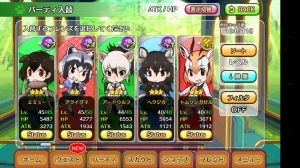 けものフレンズ攻略速報