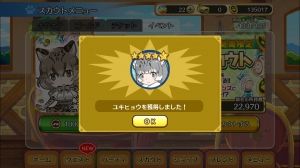 けものフレンズ攻略速報