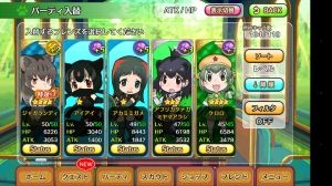 けものフレンズ攻略速報