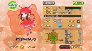 けものフレンズ攻略速報