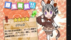 けものフレンズ攻略速報