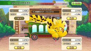 けものフレンズ攻略速報