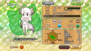 けものフレンズ攻略速報