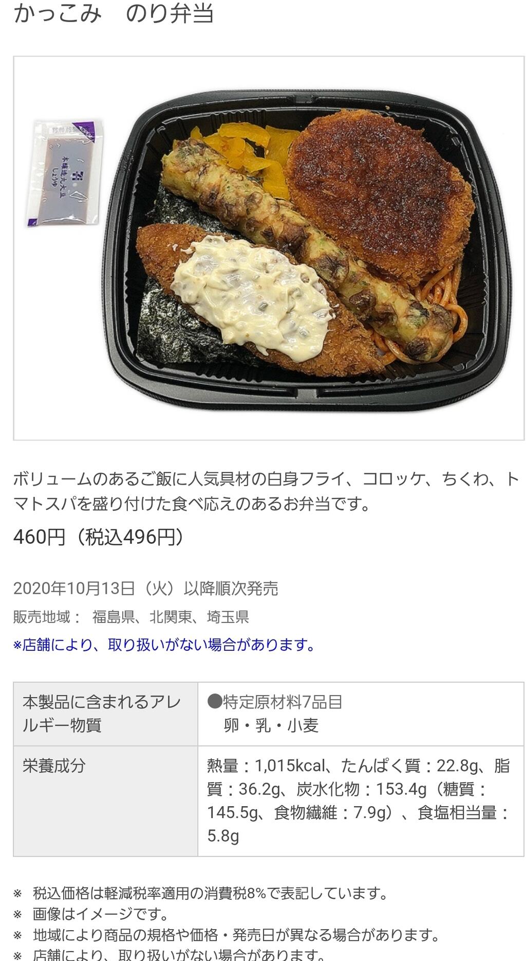 朗報 セブンさんののり弁 496円 がこちらwwwwwwwwwwwwwww ホシイモノ速報 朗報 セブンさんののり弁 496円 がこちらwwwwwwwwwwwwwww ホシイモノ速報