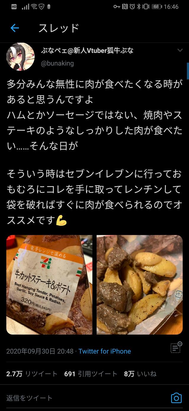 惜しいんだよなぁ セブンの新商品 牛カットステーキ ポテト のコスパが悪いと話題に ホシイモノ速報 惜しいんだよなぁ セブンの新商品 牛カットステーキ ポテト のコスパが悪いと話題に ホシイモノ速報