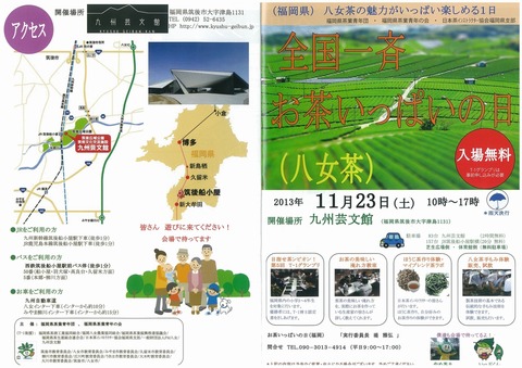ippai1