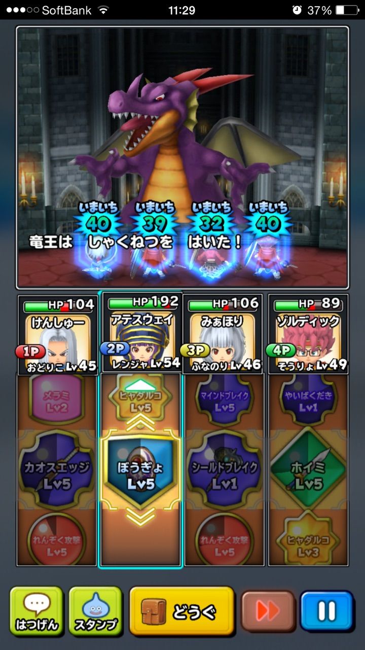 【星ドラ】shinしんの星ドラ日記 【星ドラ】りゅうのうろこ・重ね装備・スキル強化→効果検証！