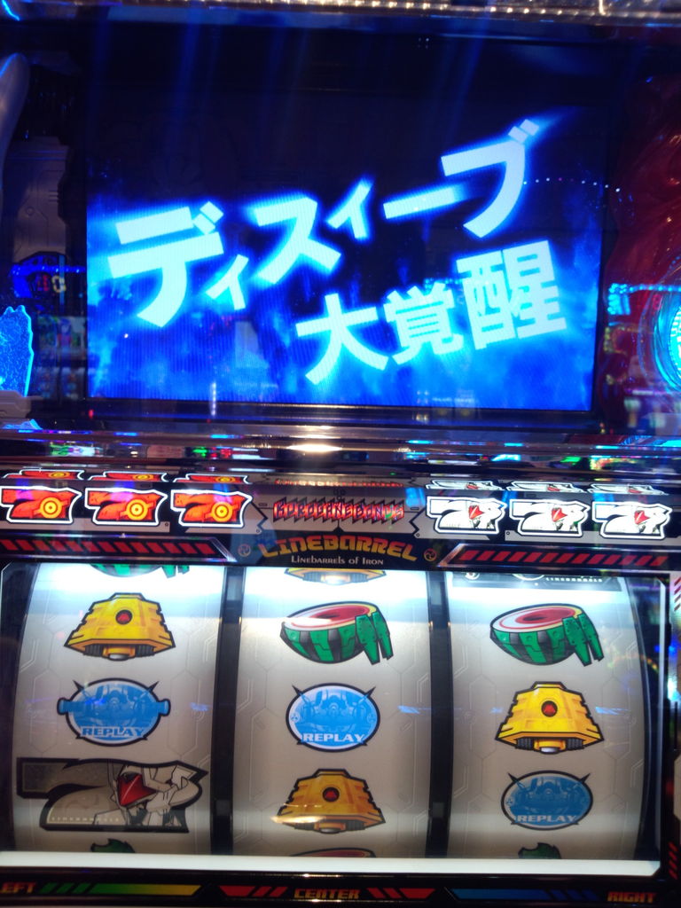 ラインバレルで天井からリプ大覚醒とスイカ覚醒中の強スイカ ボナで大量上乗せ Hosikaki69のブログ ラインバレルで天井からリプ大覚醒とスイカ覚醒中の強スイカ ボナで大量上乗せ Hosikaki69のブログ